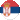  SERBIA 